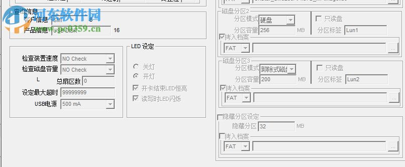 慧榮SM3281芯片量產(chǎn)工具 19.05.08.21 免費(fèi)版