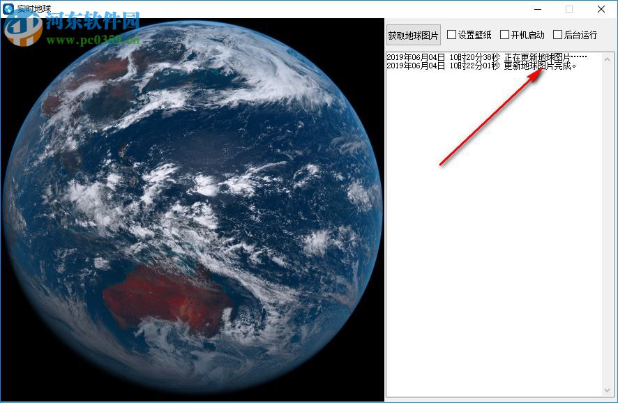 實時地球壁紙軟件 1.0 綠色版