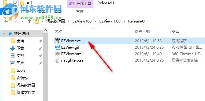 EZView(圖片瀏覽器)