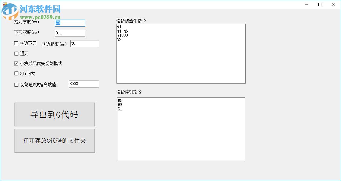 仁霸板材切割優(yōu)化軟件 9.0 官方版