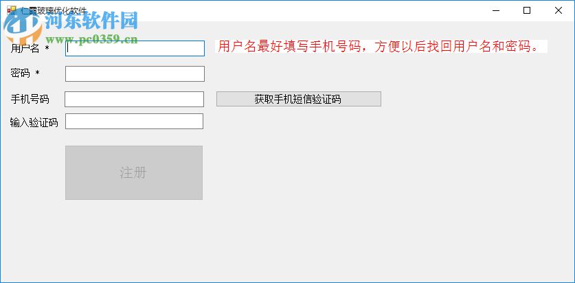 仁霸玻璃排版軟件 8.1 官方版