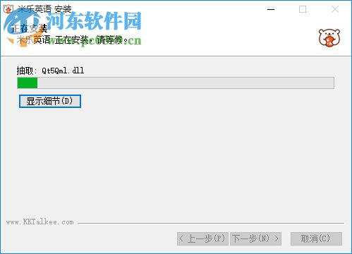 米樂英語 1.5.9.1 官方版