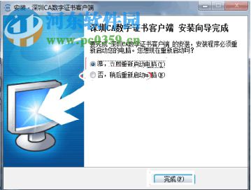 深圳CA數(shù)字證書EKEY管理工具 3.7.0.5 官方版