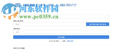 深圳CA數(shù)字證書EKEY管理工具 3.7.0.5 官方版