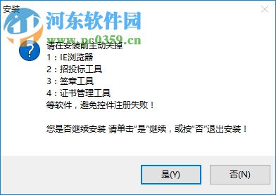 深圳CA數(shù)字證書EKEY管理工具 3.7.0.5 官方版