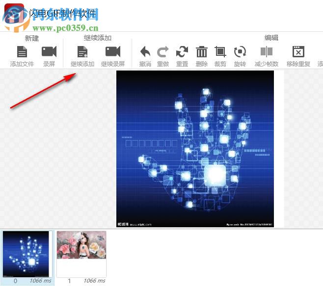 閃電GIF制作軟件