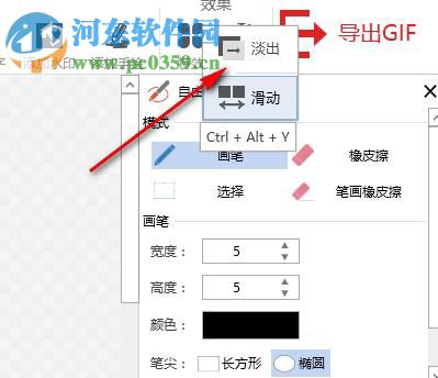 閃電GIF制作軟件