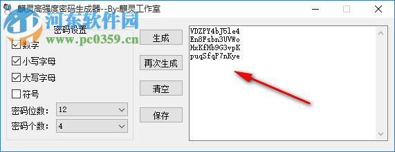 麒靈高強(qiáng)度密碼生成器 1.0 綠色版