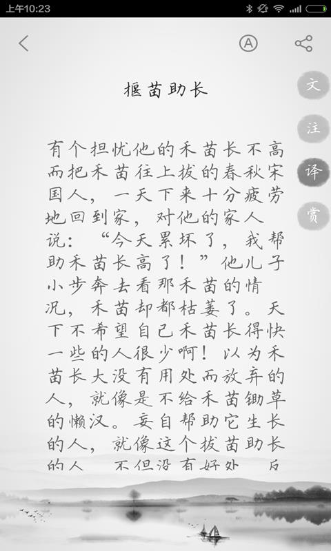 文言文(1)