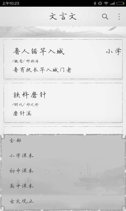 文言文(4)