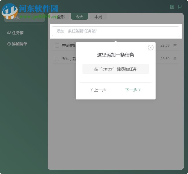 閃點清單 1.0.1 免費版