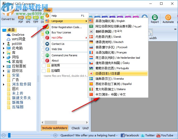 Total CAD Converter(cad轉(zhuǎn)換器)