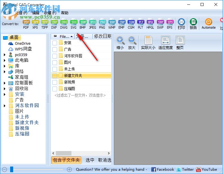 Total CAD Converter(cad轉(zhuǎn)換器)