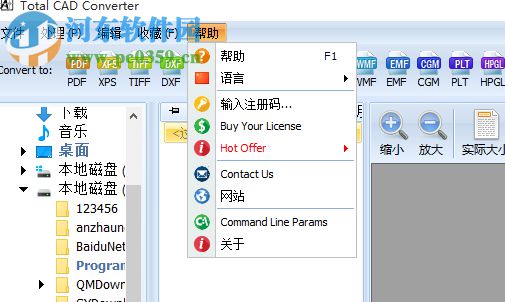 Total CAD Converter(cad轉(zhuǎn)換器)