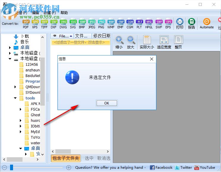 Total CAD Converter(cad轉(zhuǎn)換器)