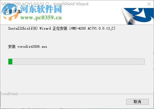 iVMS-4200 AC客戶端 1.0.0.16 官方版