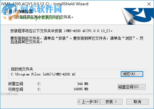 iVMS-4200 AC客戶端 1.0.0.16 官方版