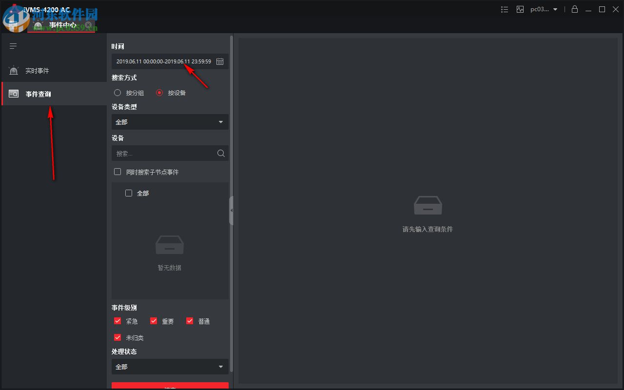 iVMS-4200 AC客戶端 1.0.0.16 官方版