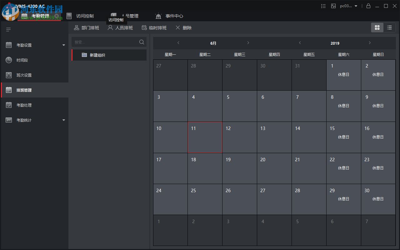 iVMS-4200 AC客戶端 1.0.0.16 官方版