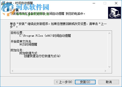 HGJL時間管理工具 6.0 免費版