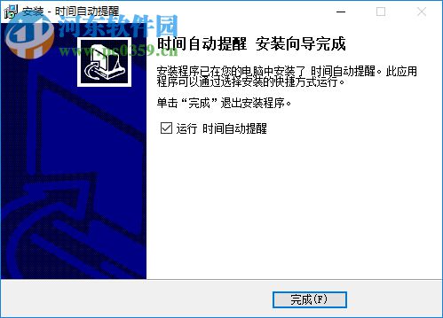 HGJL時間管理工具 6.0 免費版