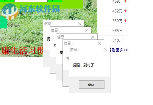 HGJL時間管理工具 6.0 免費版