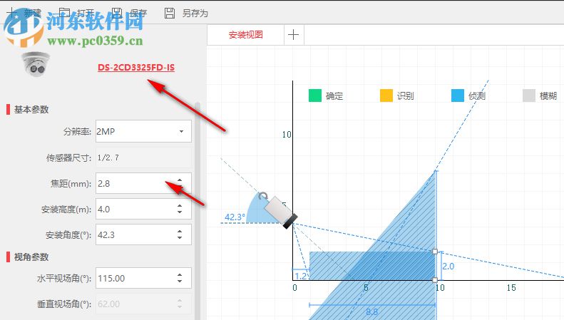 鏡頭選型工具 2.0.23 官方版