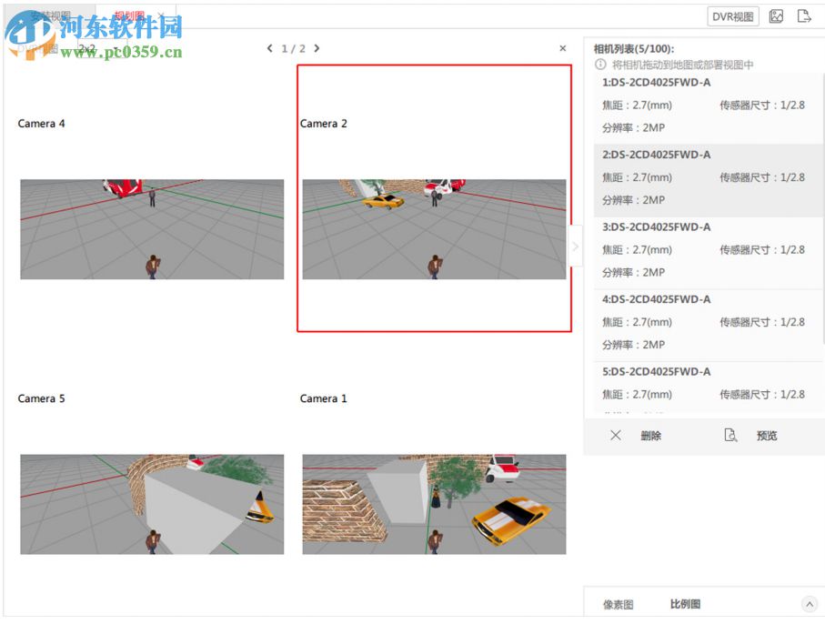 鏡頭選型工具 2.0.23 官方版