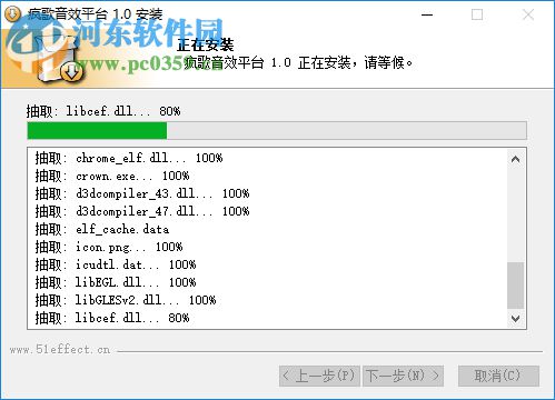 瘋歌音效平臺(tái) 1.3 官方版