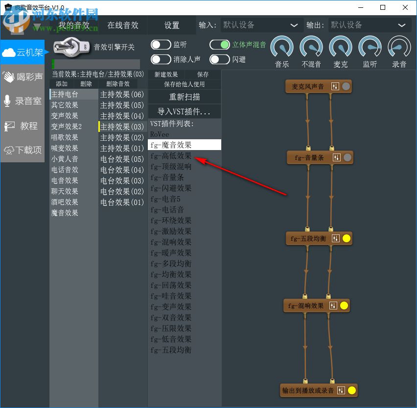 瘋歌音效平臺(tái) 1.3 官方版