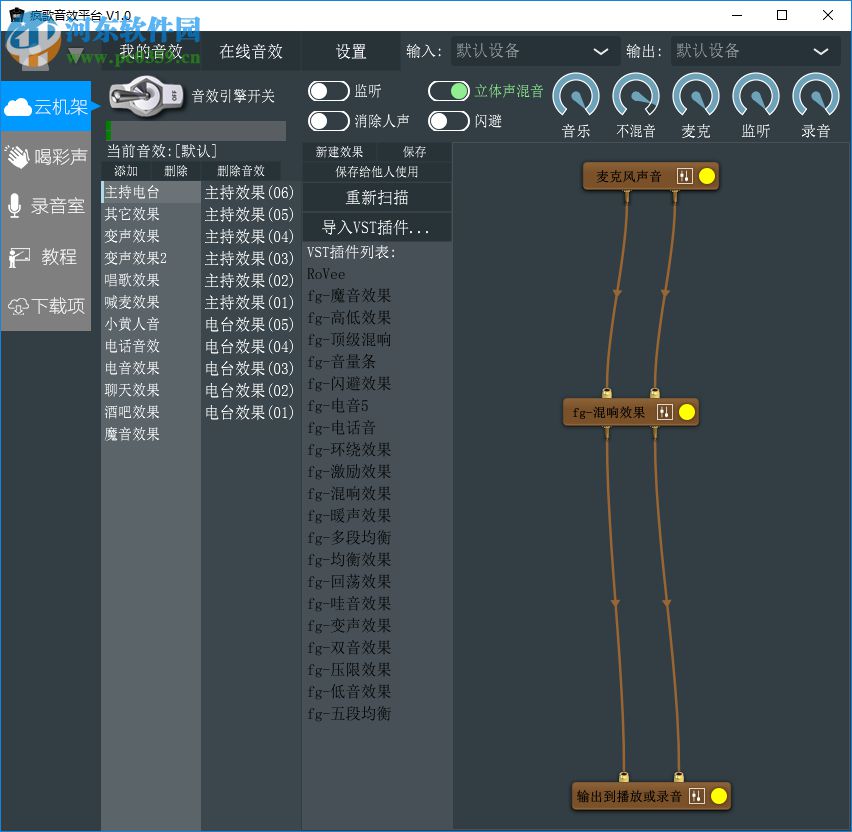 瘋歌音效平臺(tái) 1.3 官方版