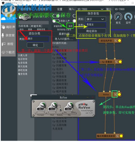 瘋歌音效平臺(tái) 1.3 官方版