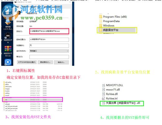 瘋歌音效平臺(tái) 1.3 官方版