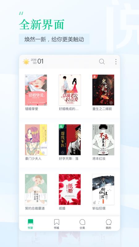 趣追書(4)