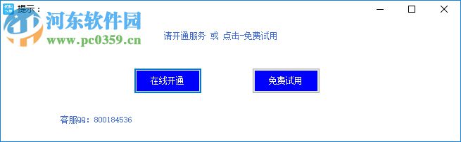 面兜兜代購下單助手 1.3.1 官方版