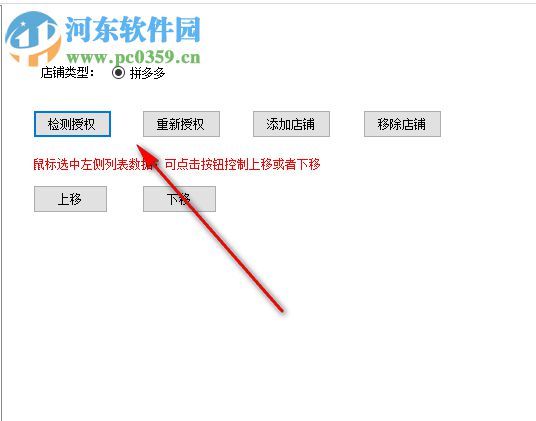 面兜兜代購下單助手 1.3.1 官方版