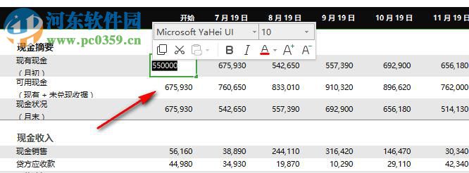 現(xiàn)金流量表模板 2019 免費(fèi)版