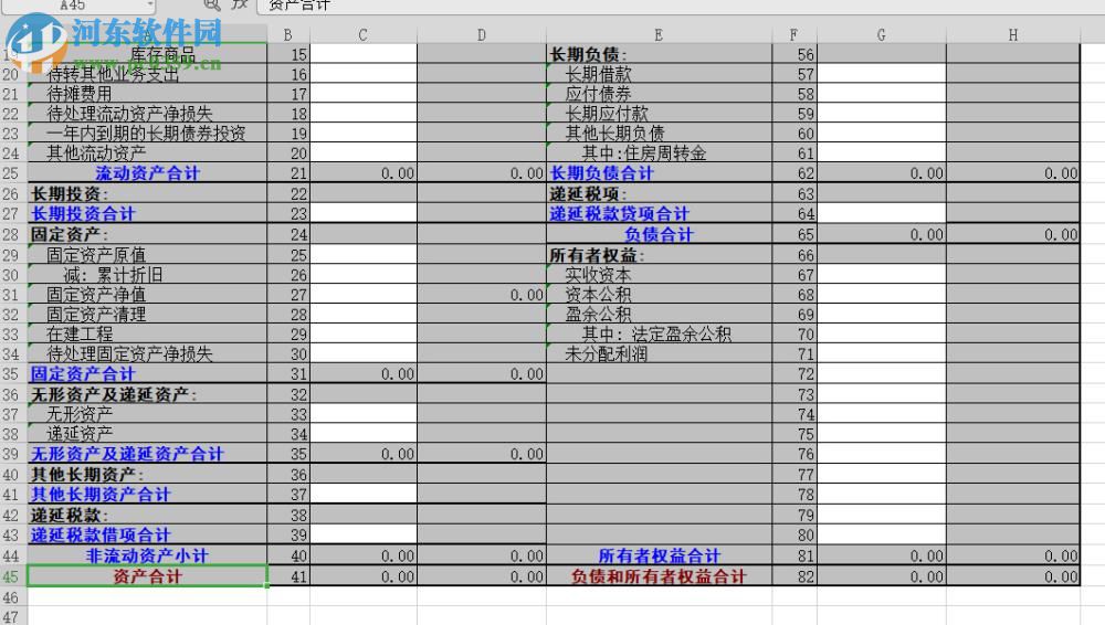 現(xiàn)金流量表模板 2019 免費(fèi)版