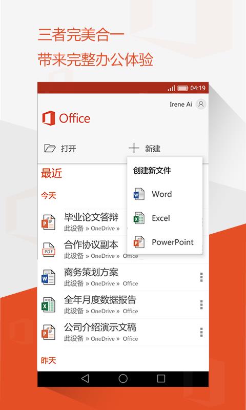 Microsoft Office Mobile(1)