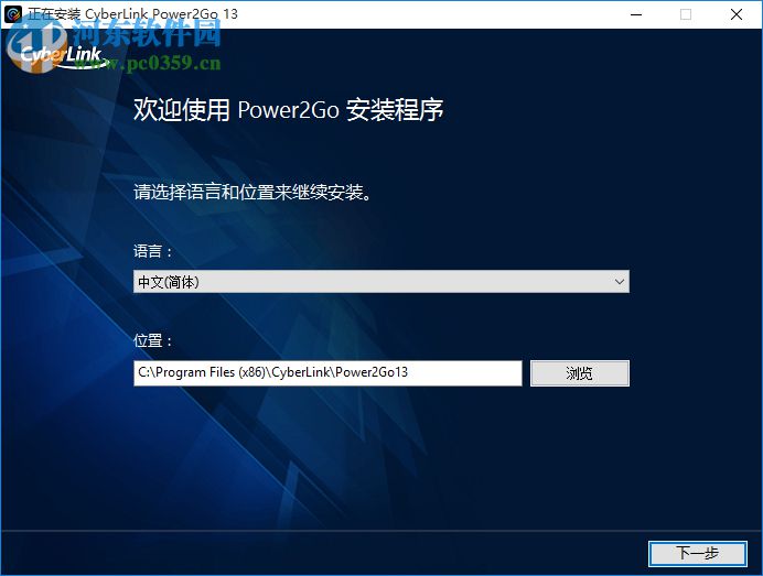 CyberLink Power2Go(威力酷燒) 13.0.0523 免費版