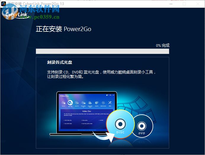 CyberLink Power2Go(威力酷燒) 13.0.0523 免費版