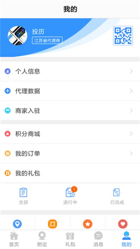 聚惠通U選(1)