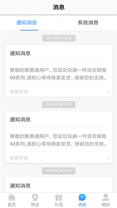 聚惠通U選(4)