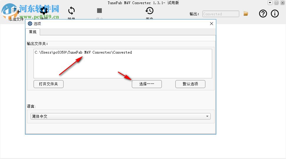 TuneFab M4V Converter(M4V轉(zhuǎn)換器) 1.3.1 中文版