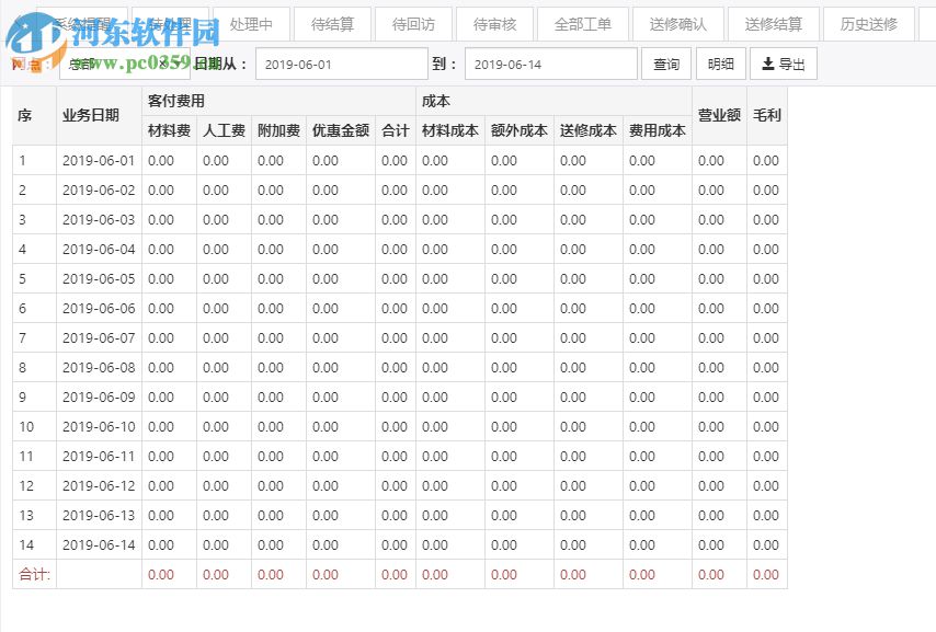 一葫蘆(售后客服管理系統(tǒng)) 1.0.22 官方版