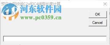 預(yù)應(yīng)力鋼絞線C2a和C4線型曲線長(zhǎng)度計(jì)算器 20190613 免費(fèi)版