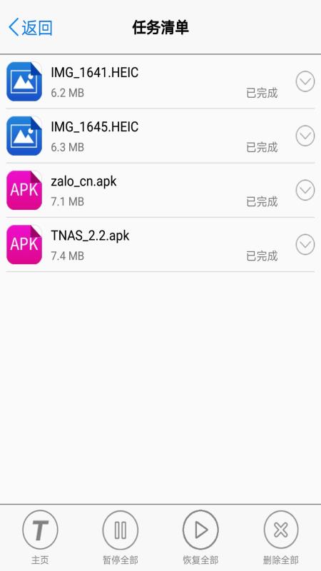 TNAS mobile(1)