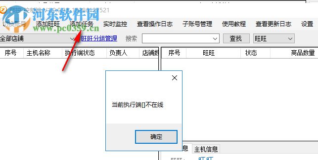 初妝群控系統(tǒng)