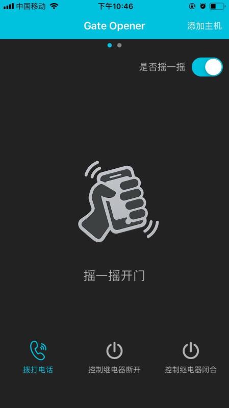 GSM遠(yuǎn)程門禁(1)