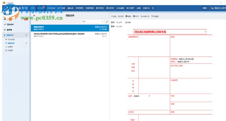 審批王 3.0 官方版